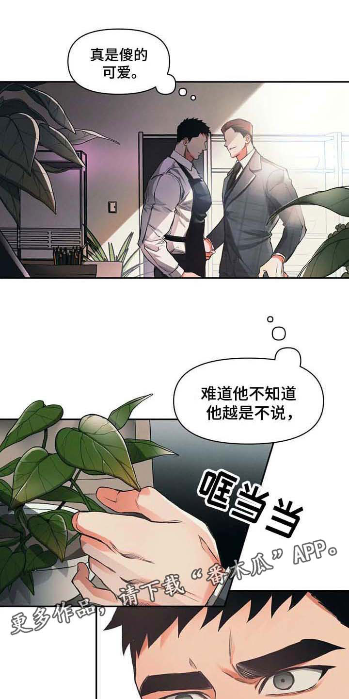 第5章：钓鱼9