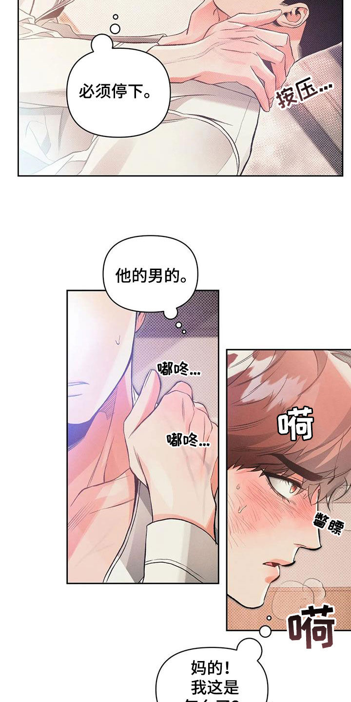 第54章：他是男的15