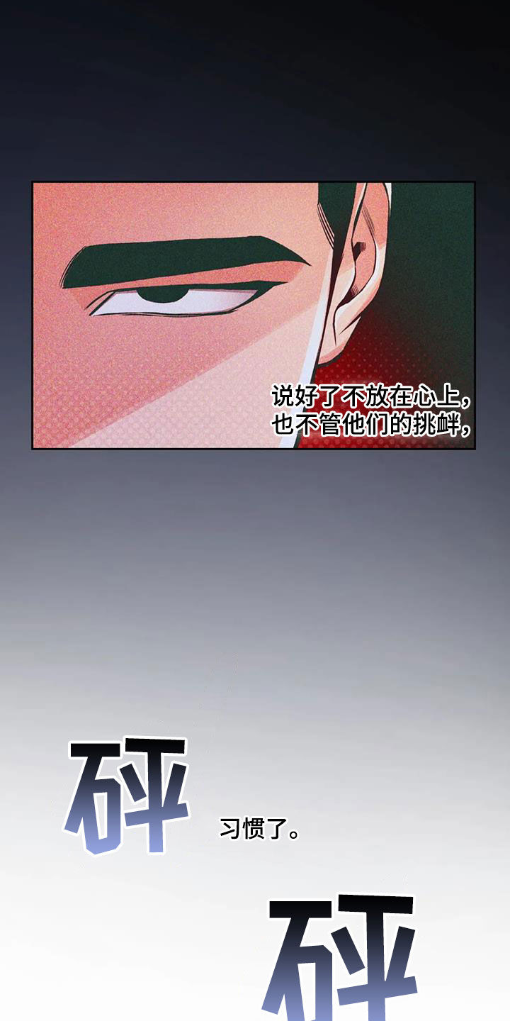 第45章：习惯了5