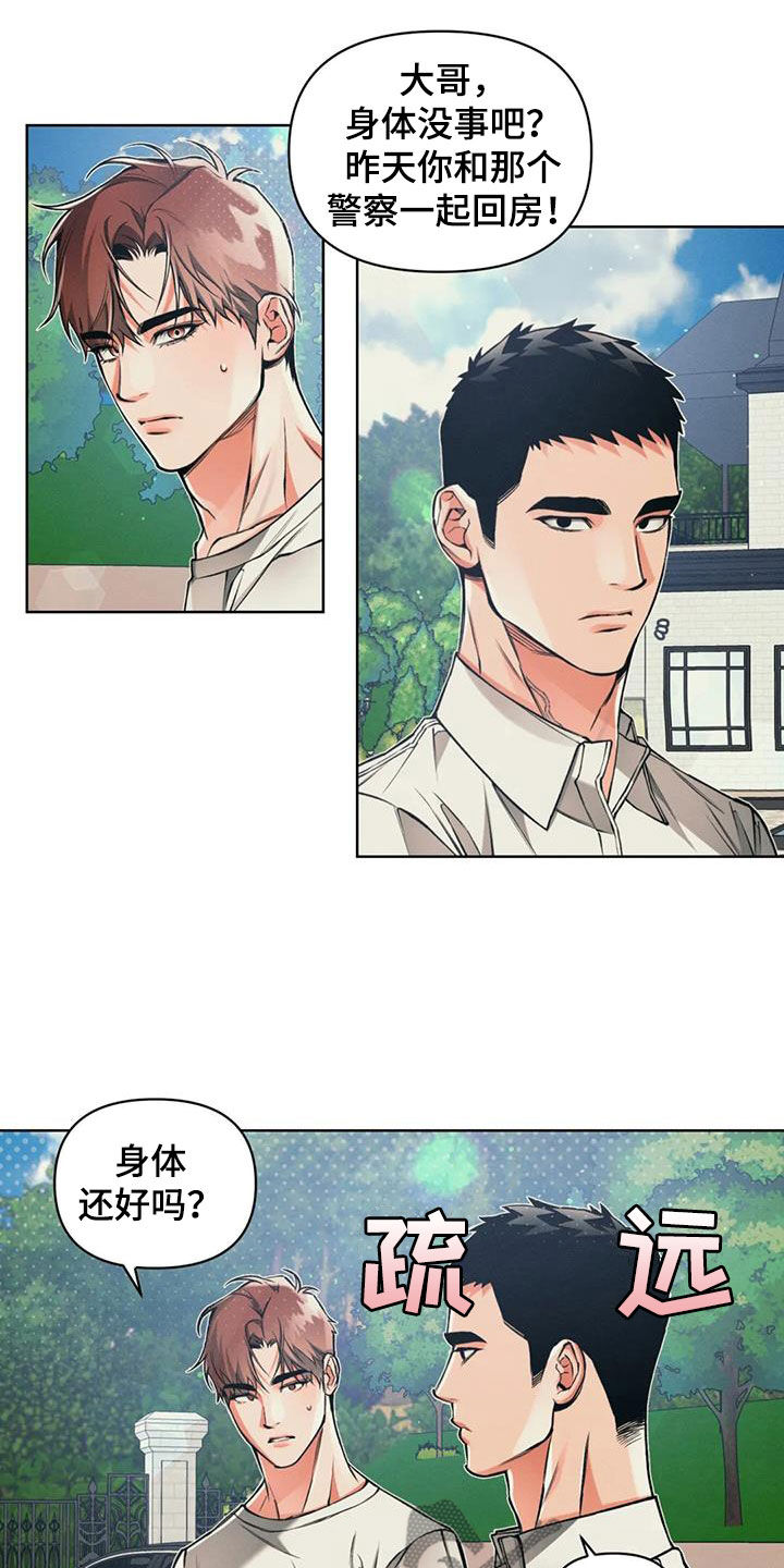第83章：【第二季】还没到时间12