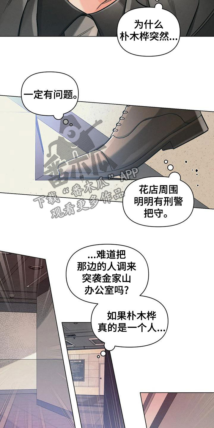 第62章：去向5