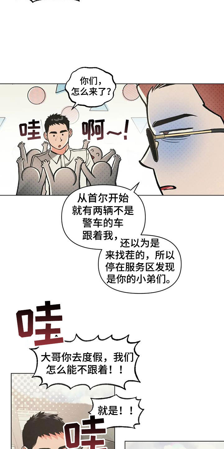 第77章：【第二季】跟踪19