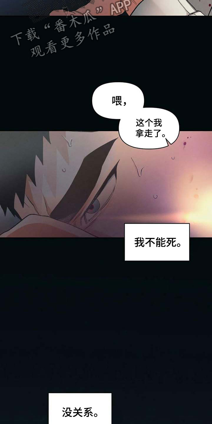 第7章：活着7