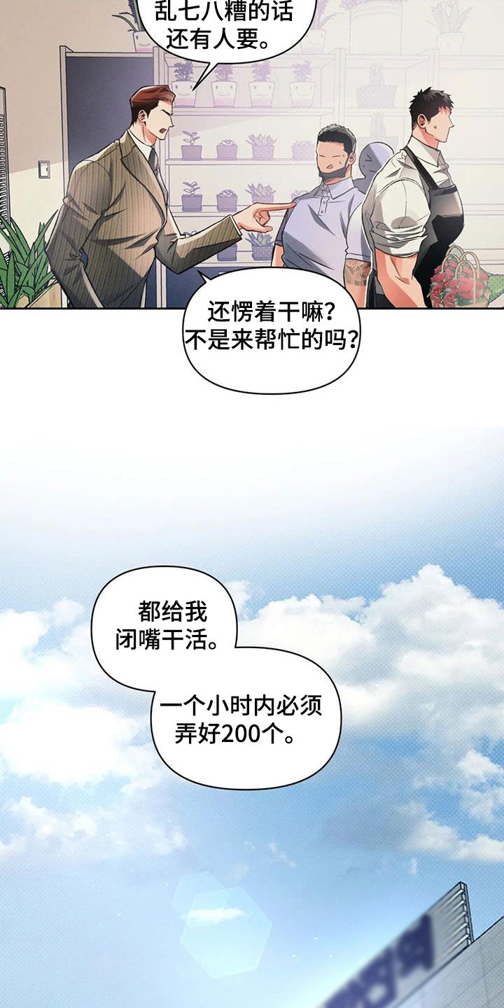 第31章：如火如荼8