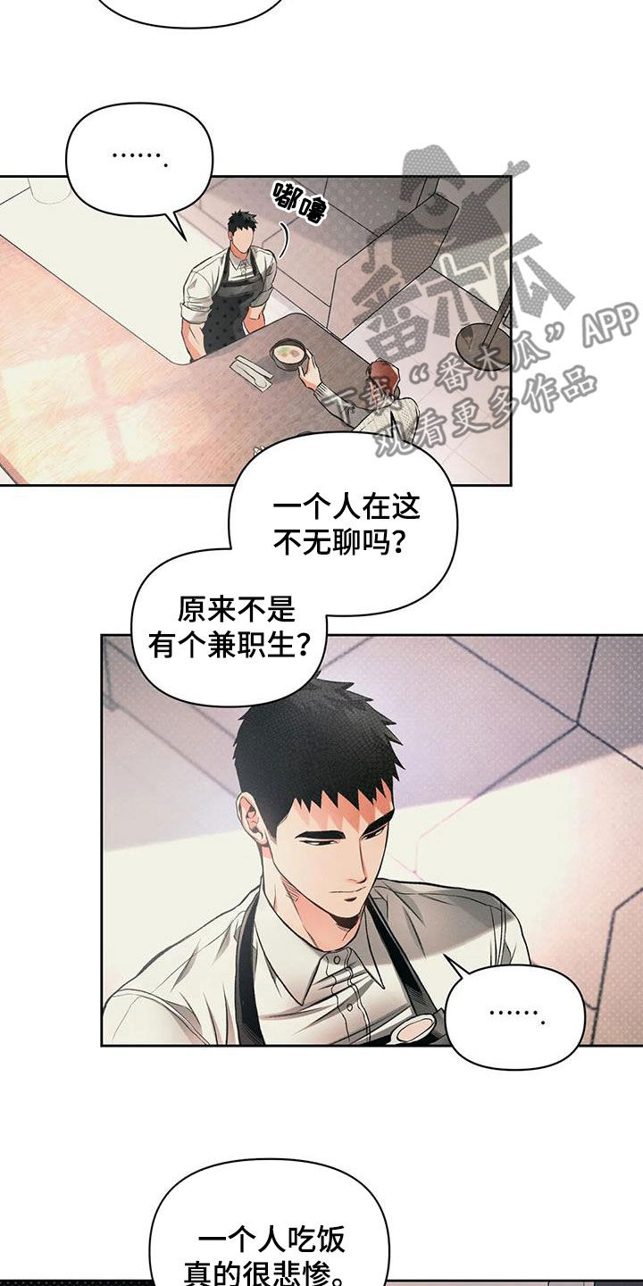 第27章：孤独9