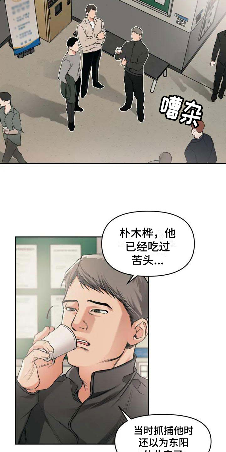 第1章：背刺23