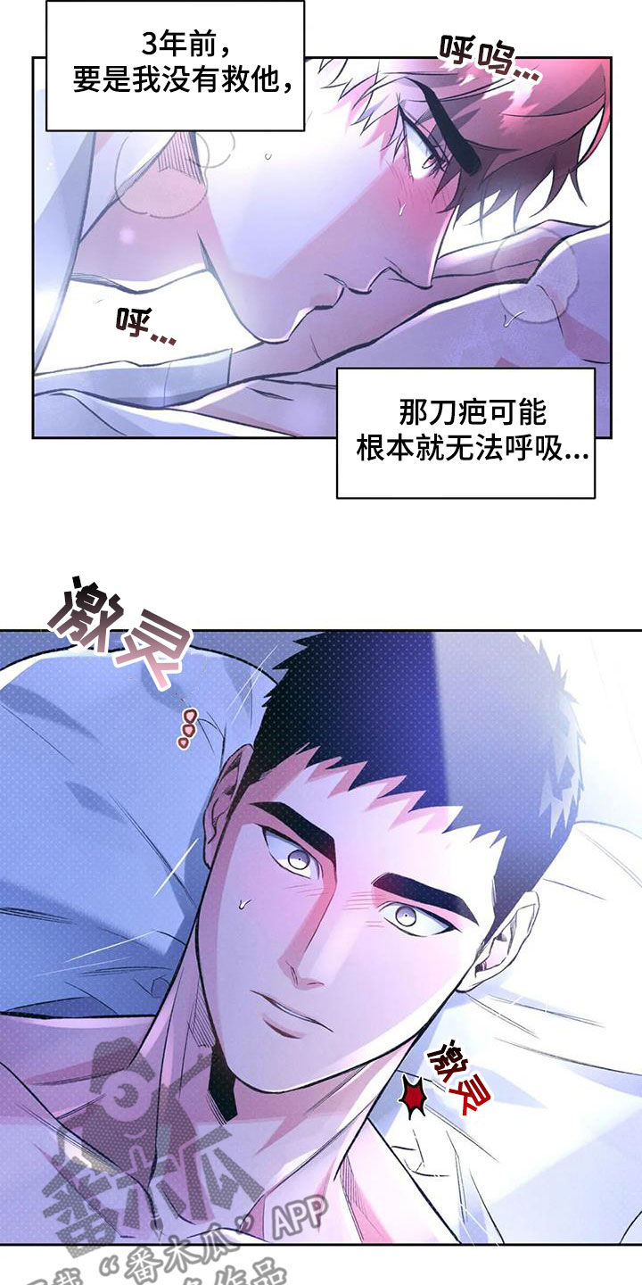第37章：刀疤8