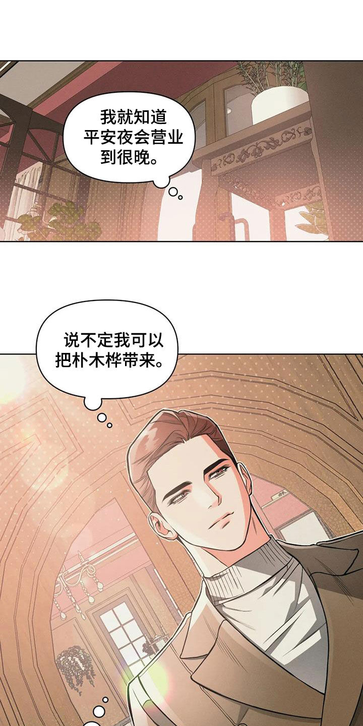 第84章：【第二季】沉默寡言10