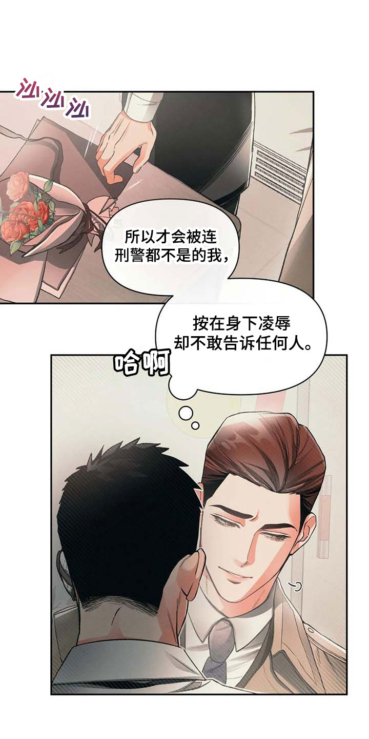 第10章：沉默17