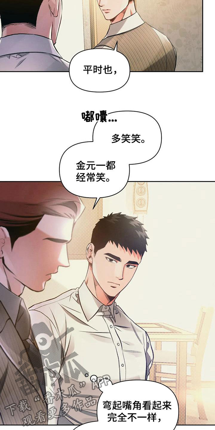 第35章：多笑笑12