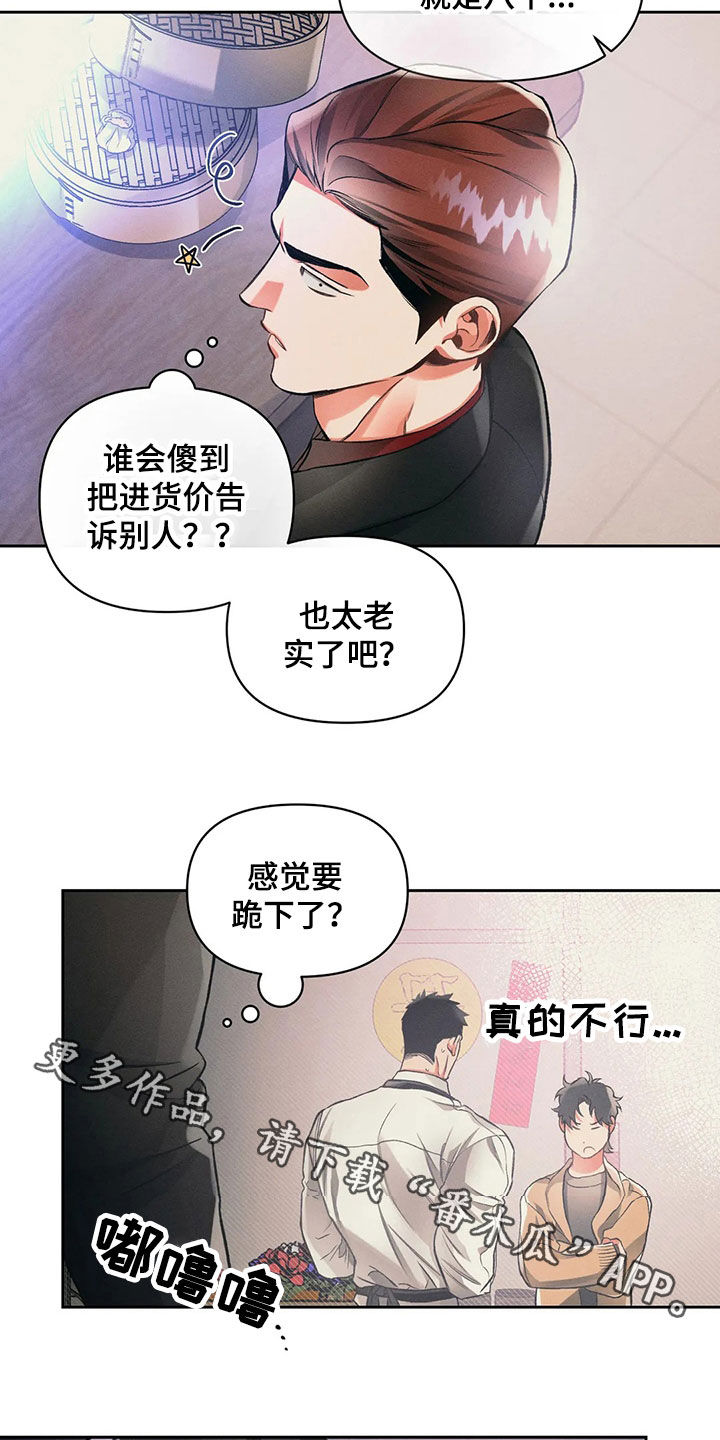 第23章：顾客16