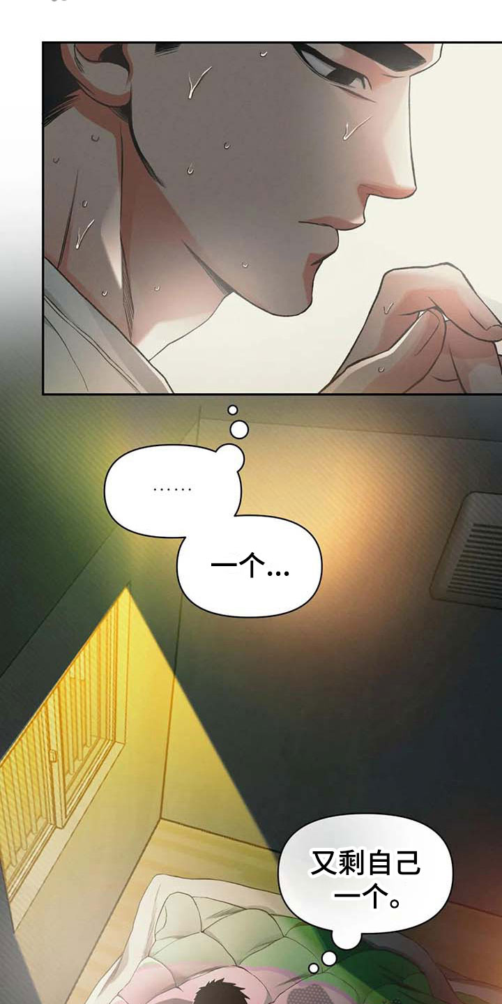 第9章：无聊7