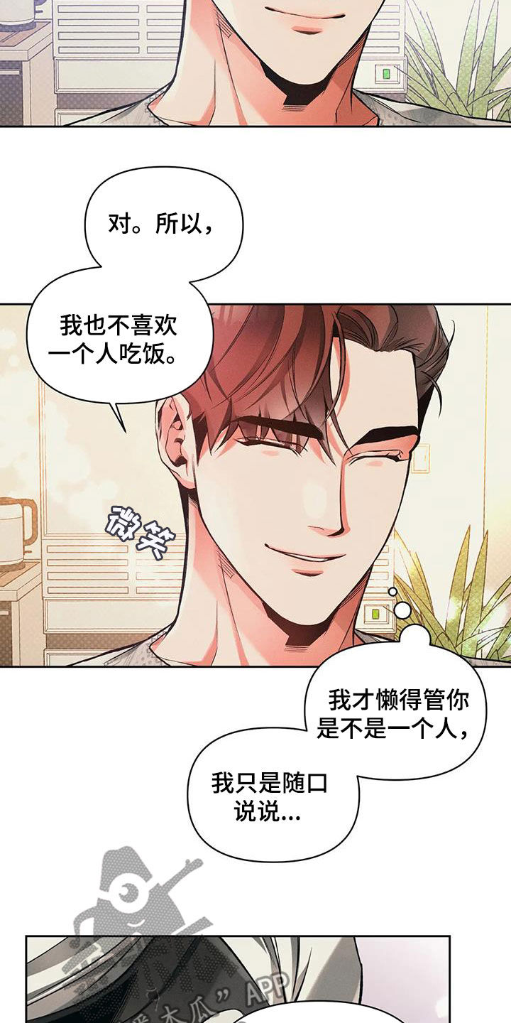 第27章：孤独15