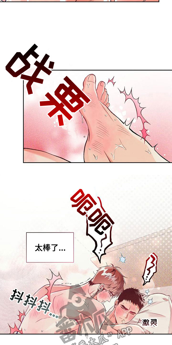 第55章：他很尴尬13