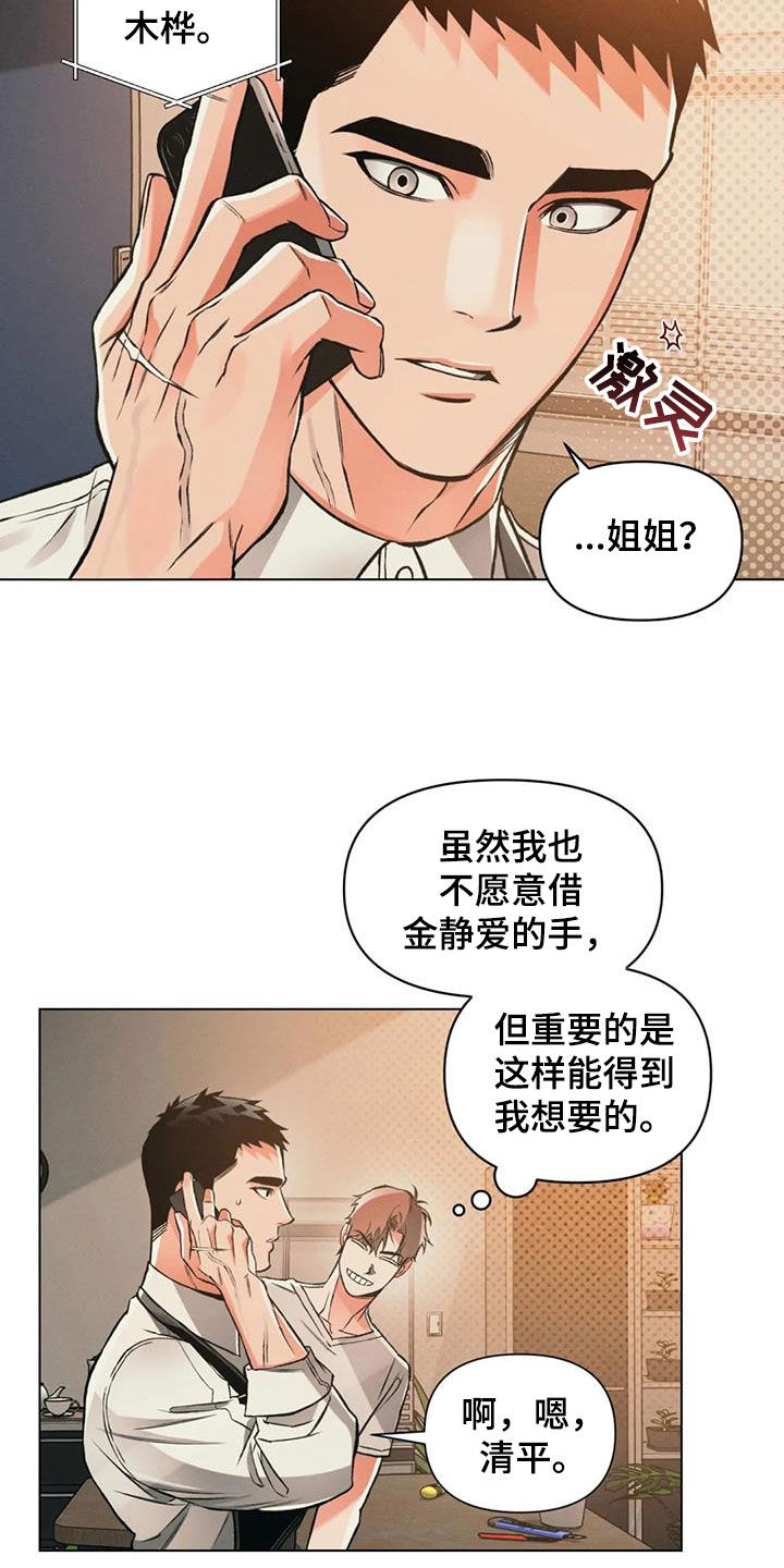第76章：【第二季】出发14