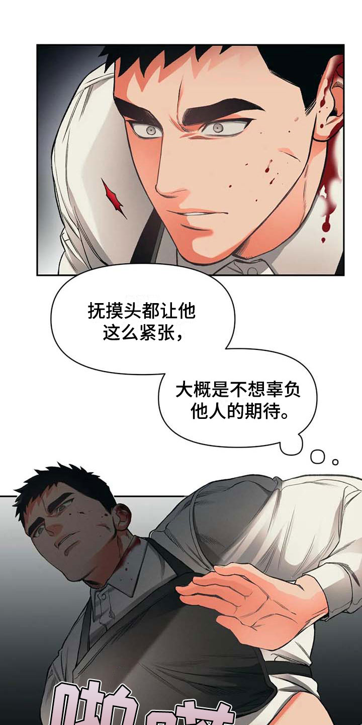 第6章：割伤3