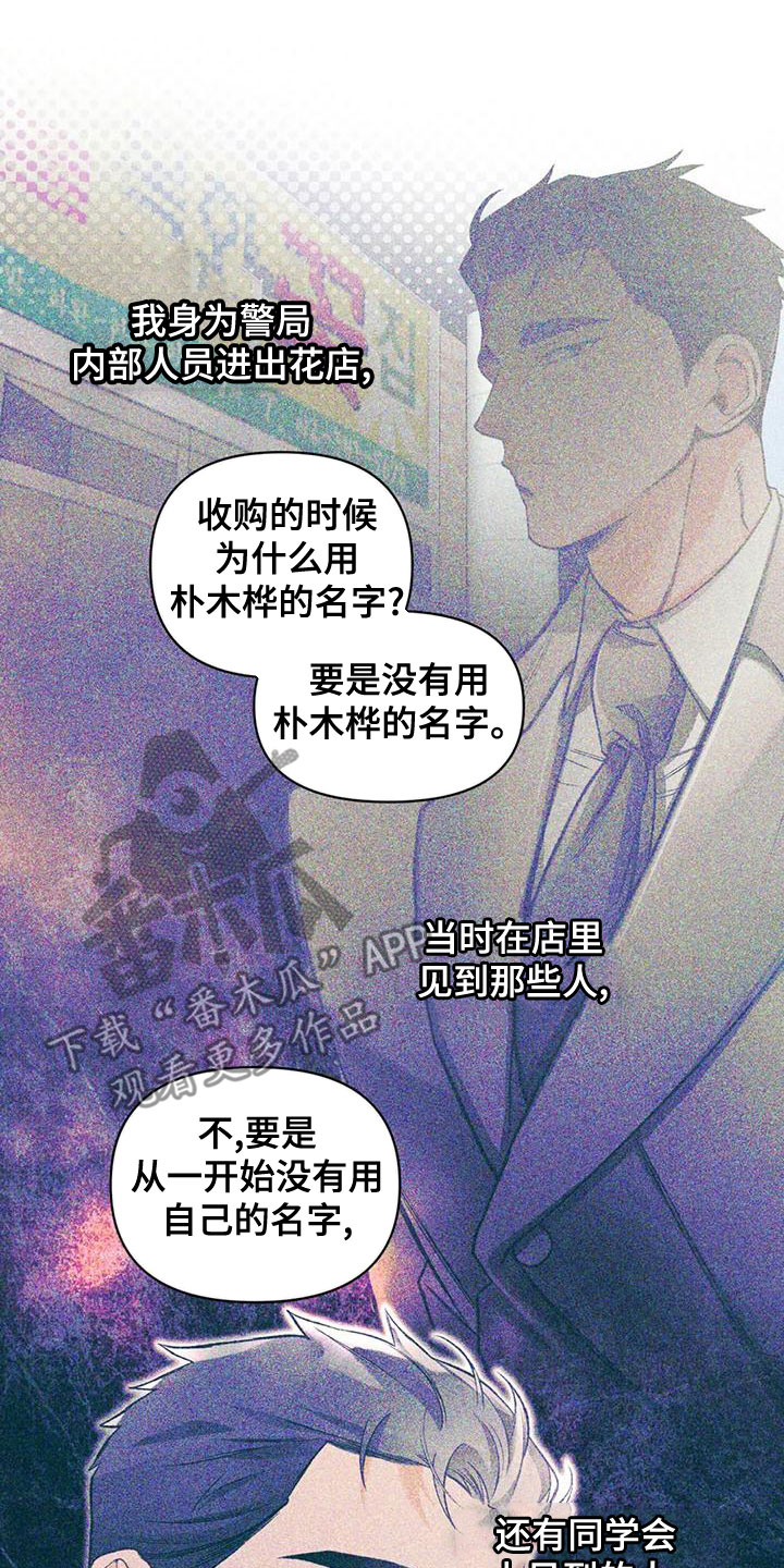 第57章：抓了才知道9