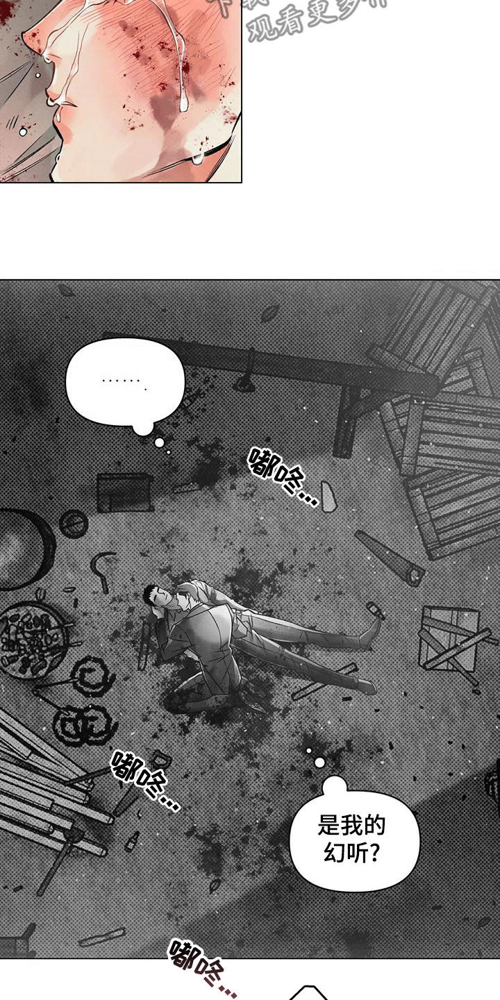第70章：心跳16