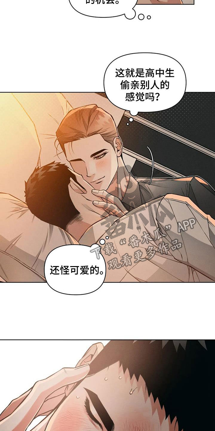 第82章：【第二季】太近了16