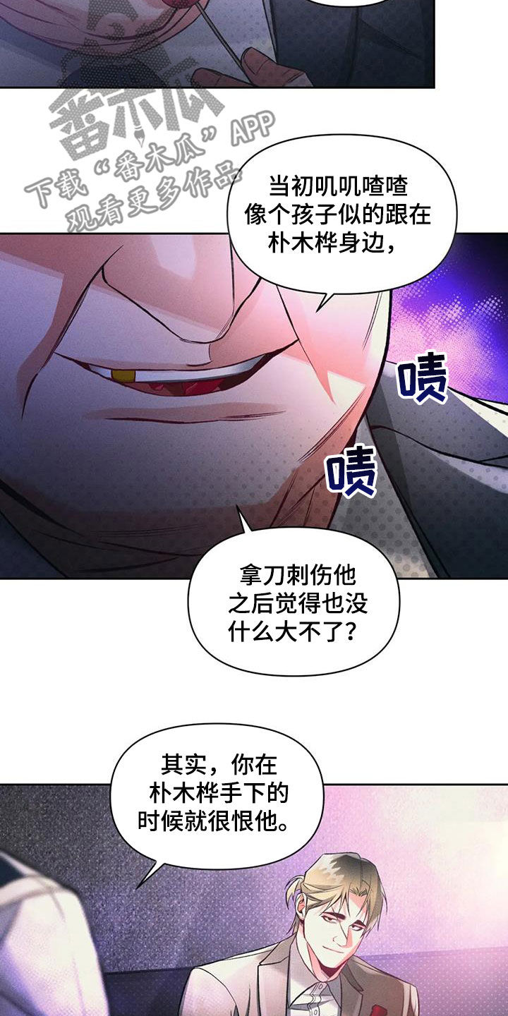 第48章：阴谋8