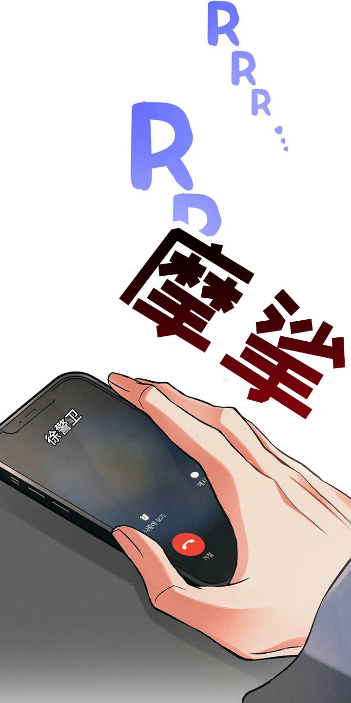第26章：同学会14