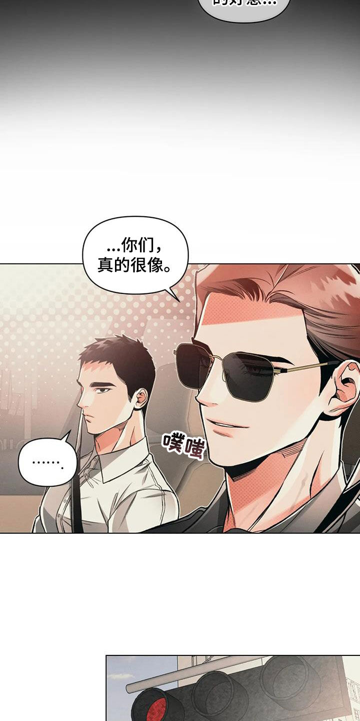 第77章：【第二季】跟踪7