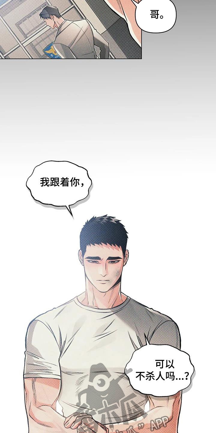 第81章：【第二季】梦话11