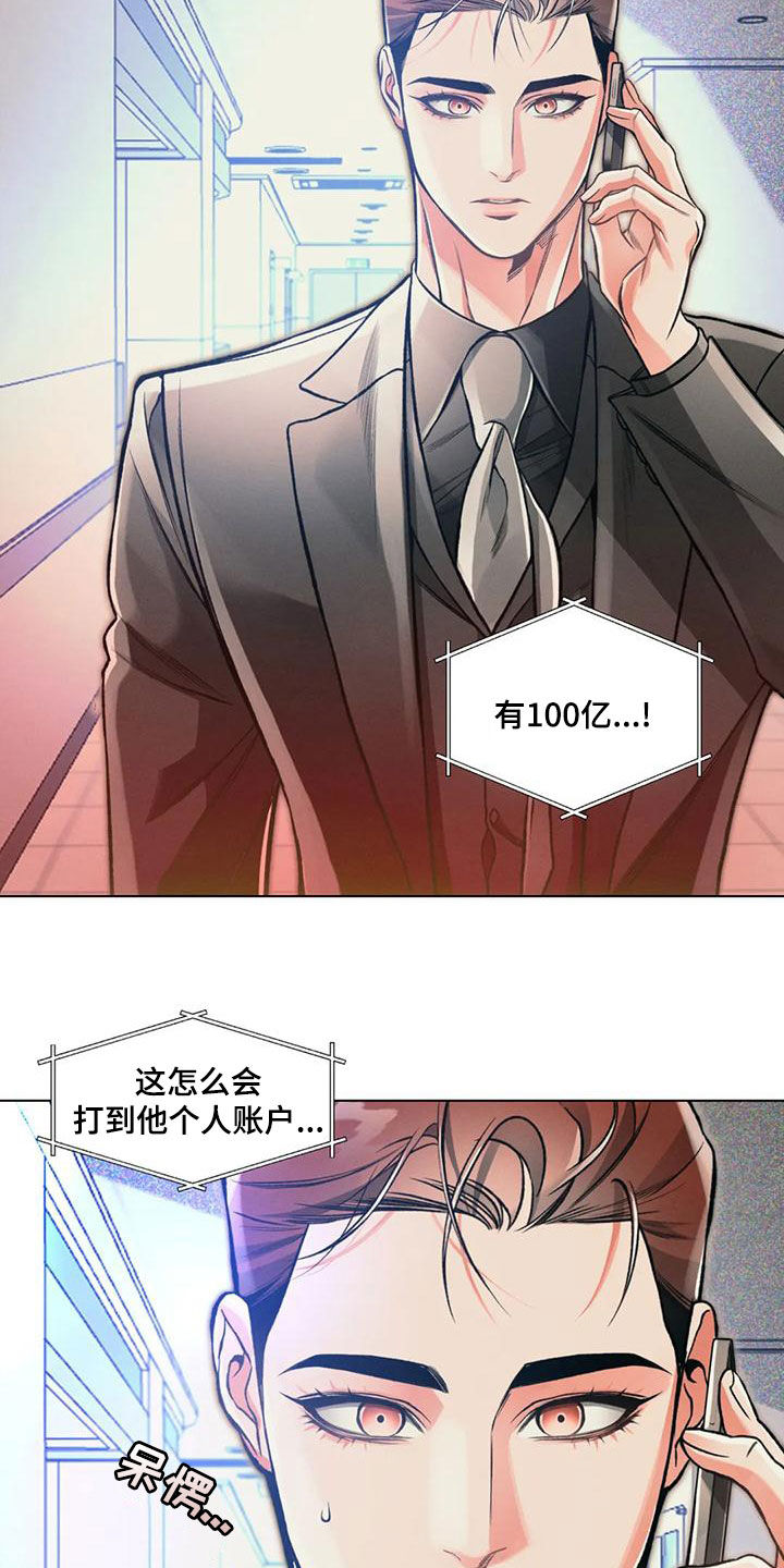 第64章：自己看着办6