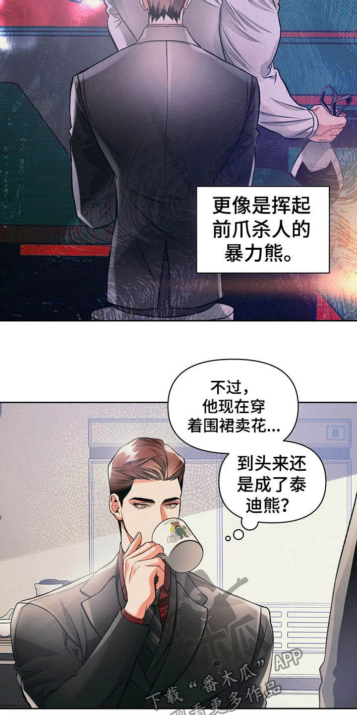 第24章：捉摸不透10