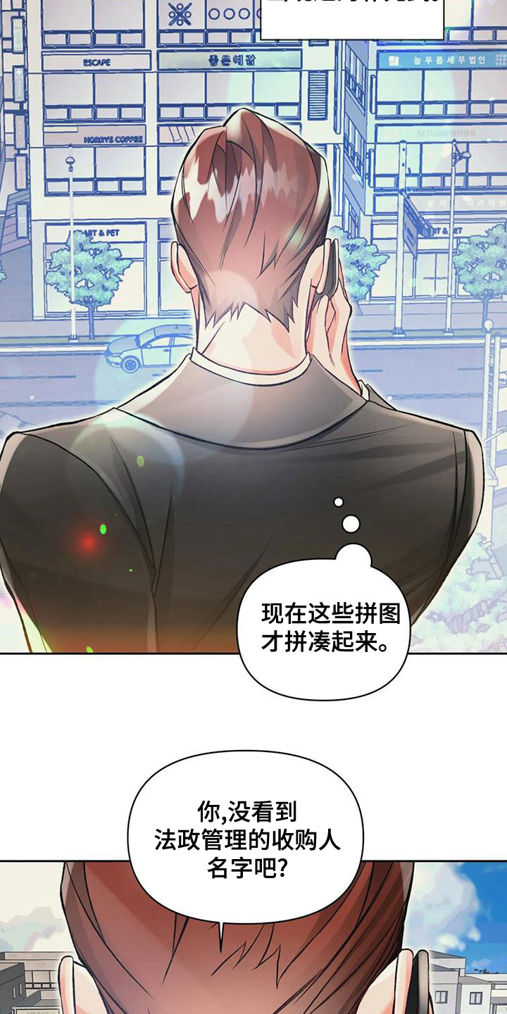 第58章：钓大鱼6