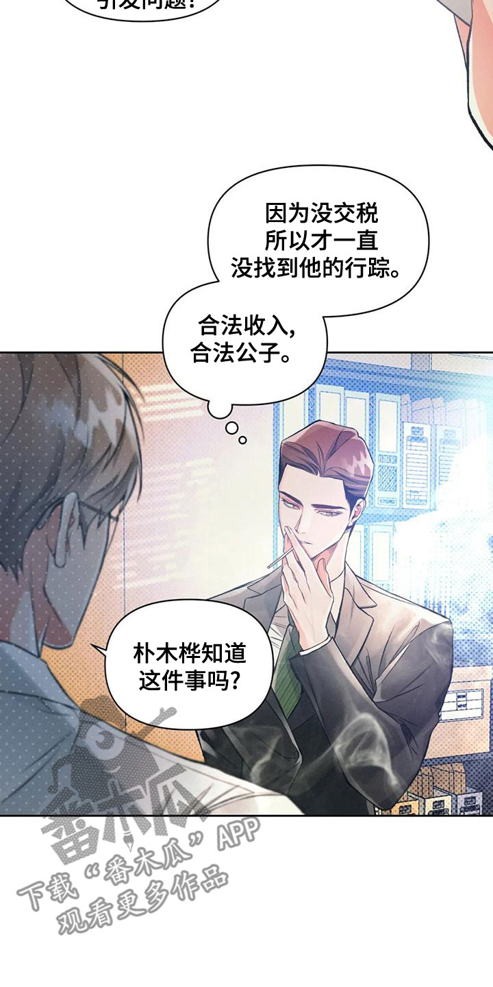 第57章：抓了才知道14