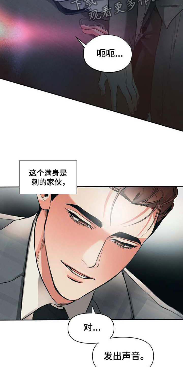 第5章：钓鱼19