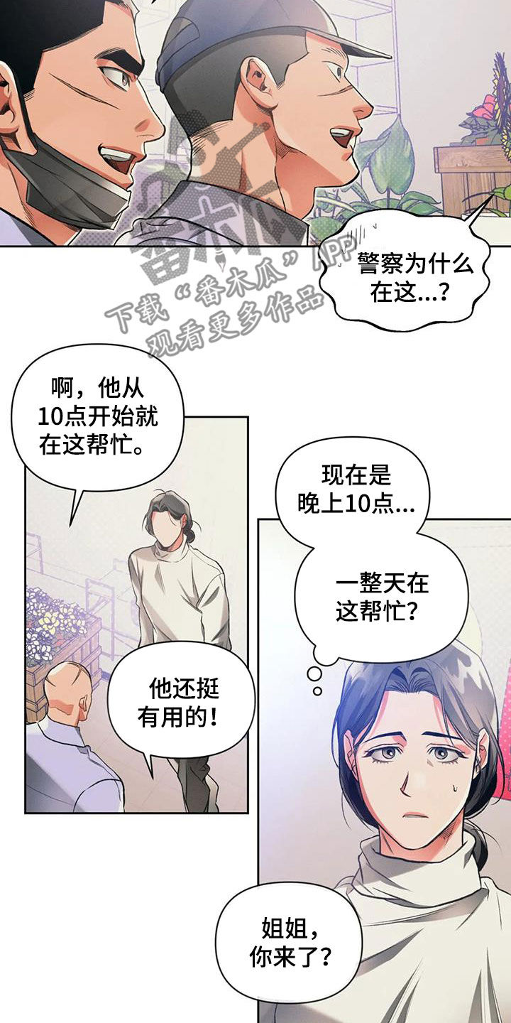 第32章：一起吃饭15