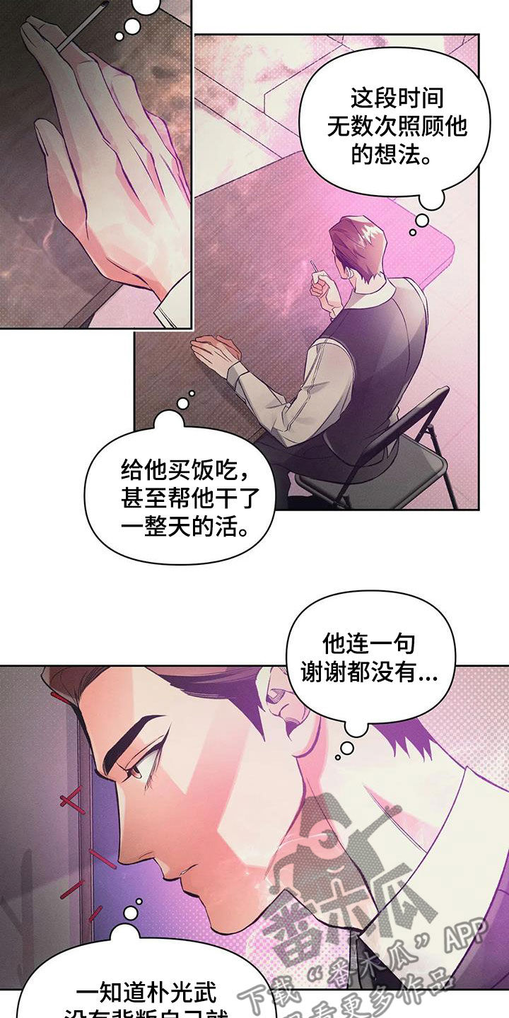 第41章：等待11