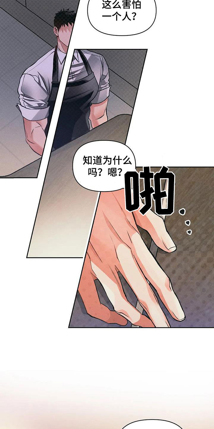 第27章：孤独13