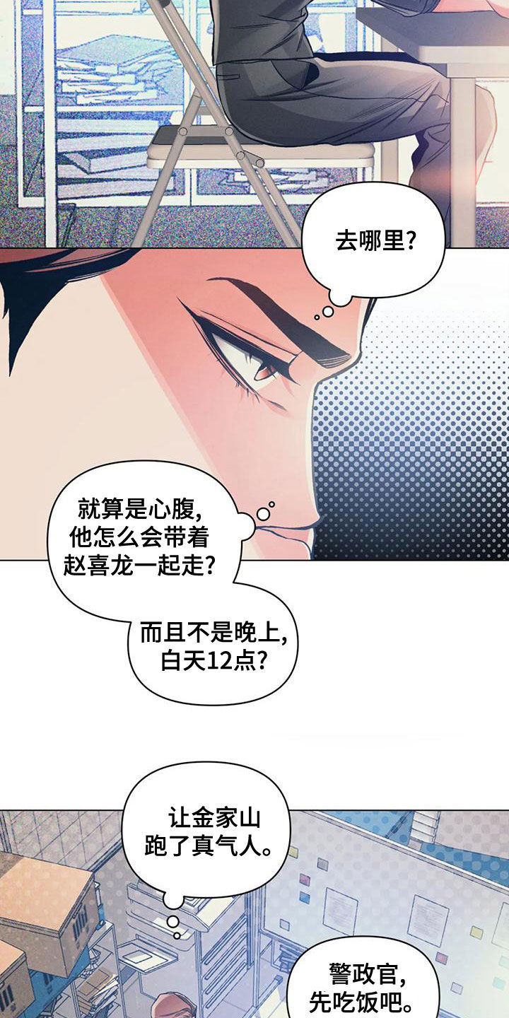 第61章：扑空17