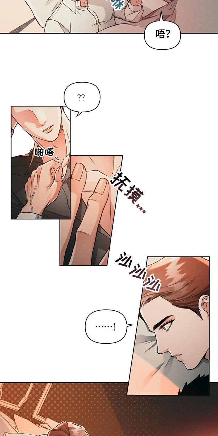 第82章：【第二季】太近了6