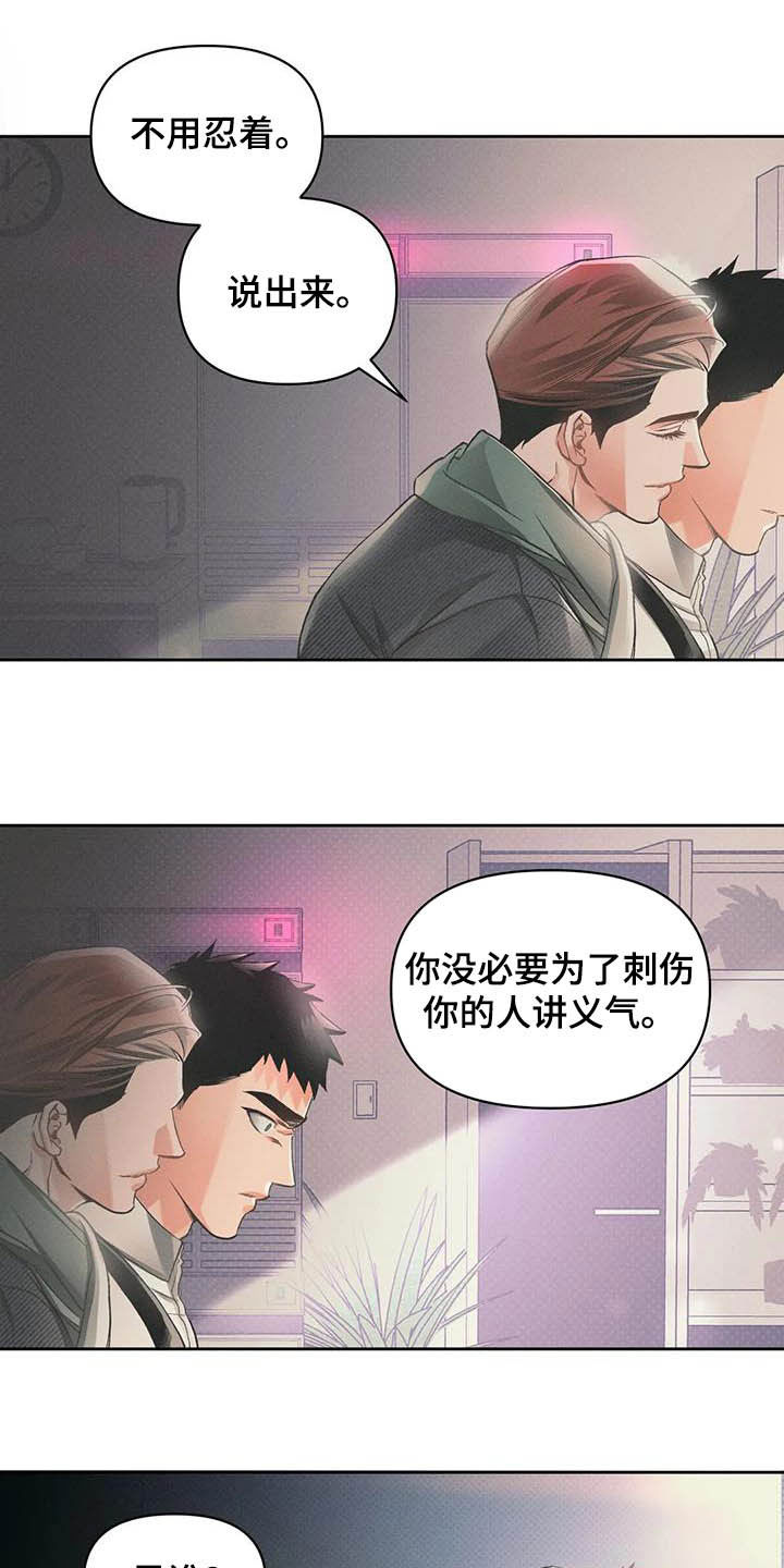 第18章：弱点14