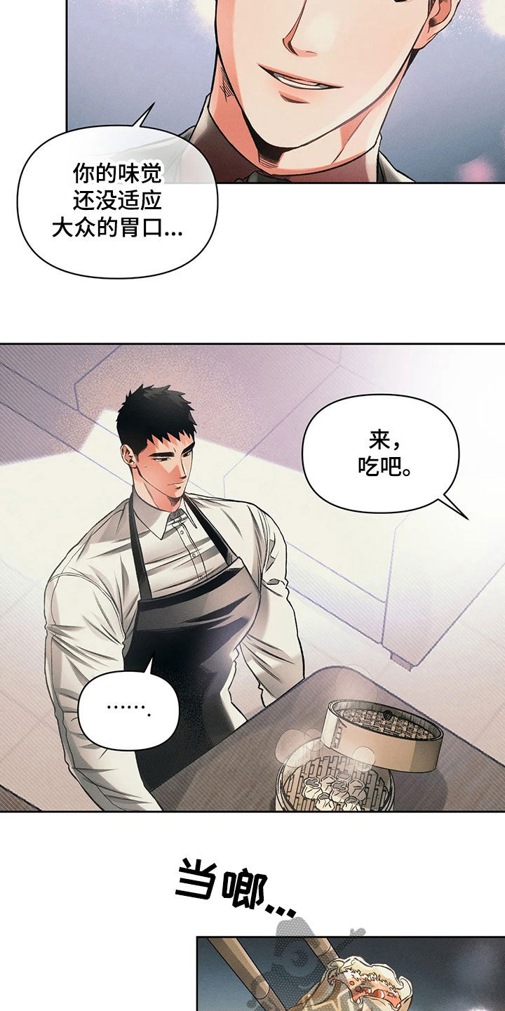第23章：顾客2