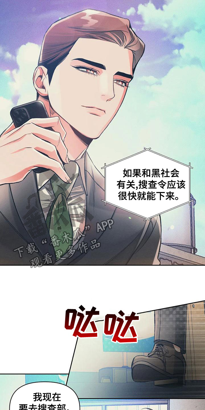 第58章：钓大鱼10