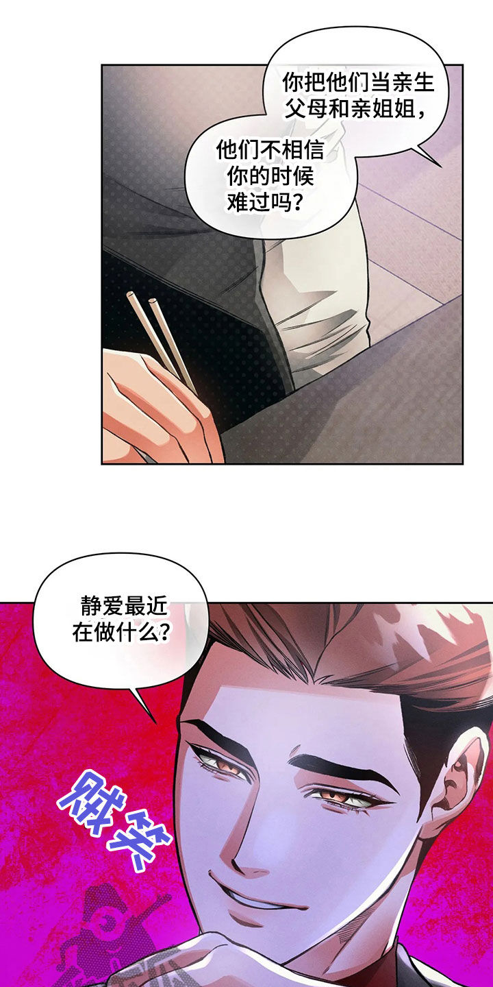 第23章：顾客11