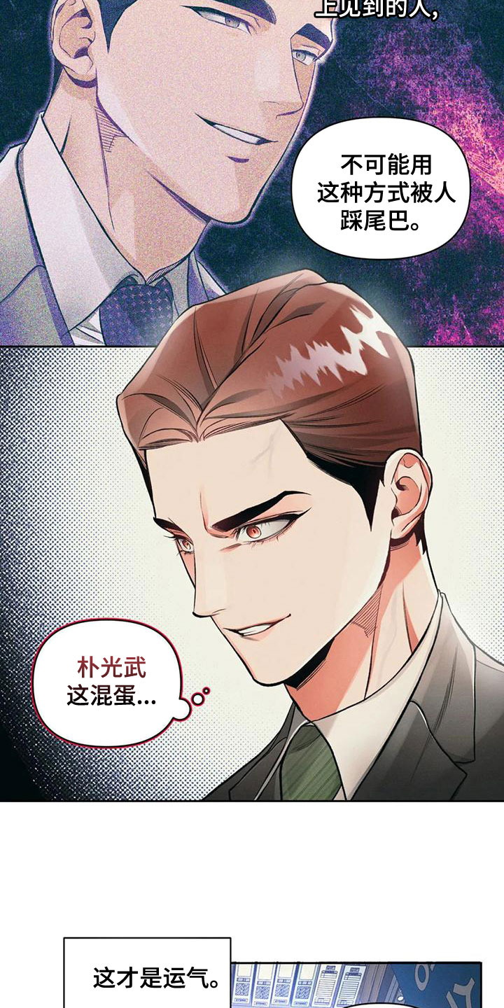 第57章：抓了才知道10
