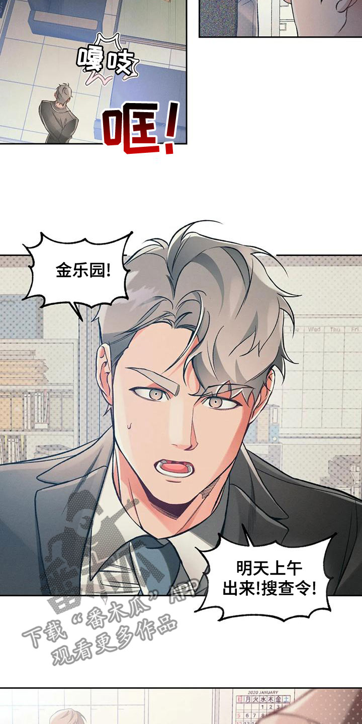 第58章：钓大鱼18