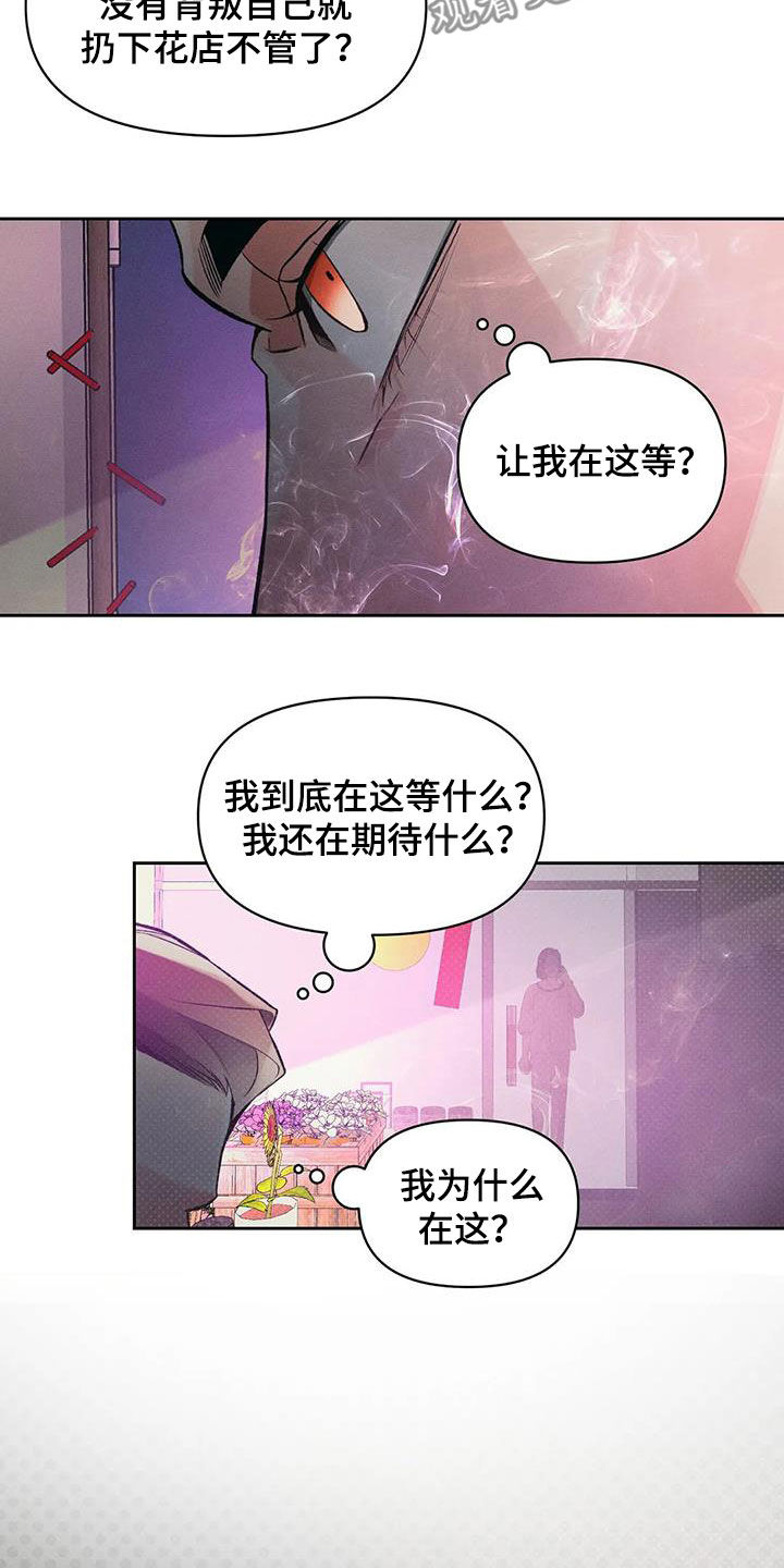 第41章：等待12