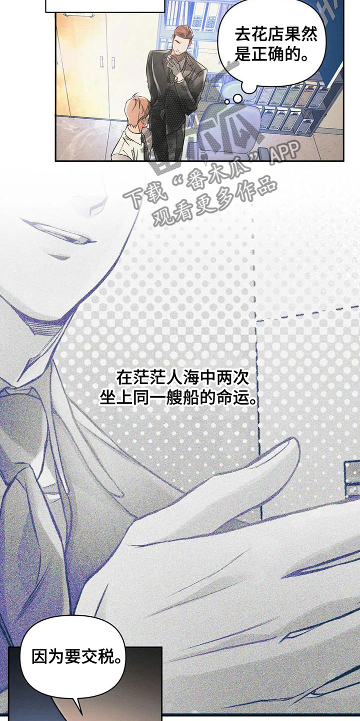 第57章：抓了才知道11
