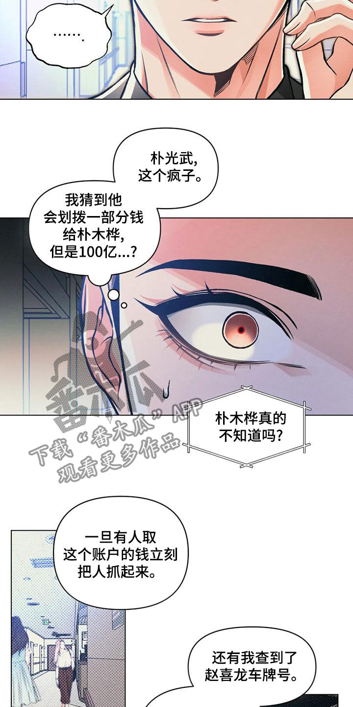 第64章：自己看着办7