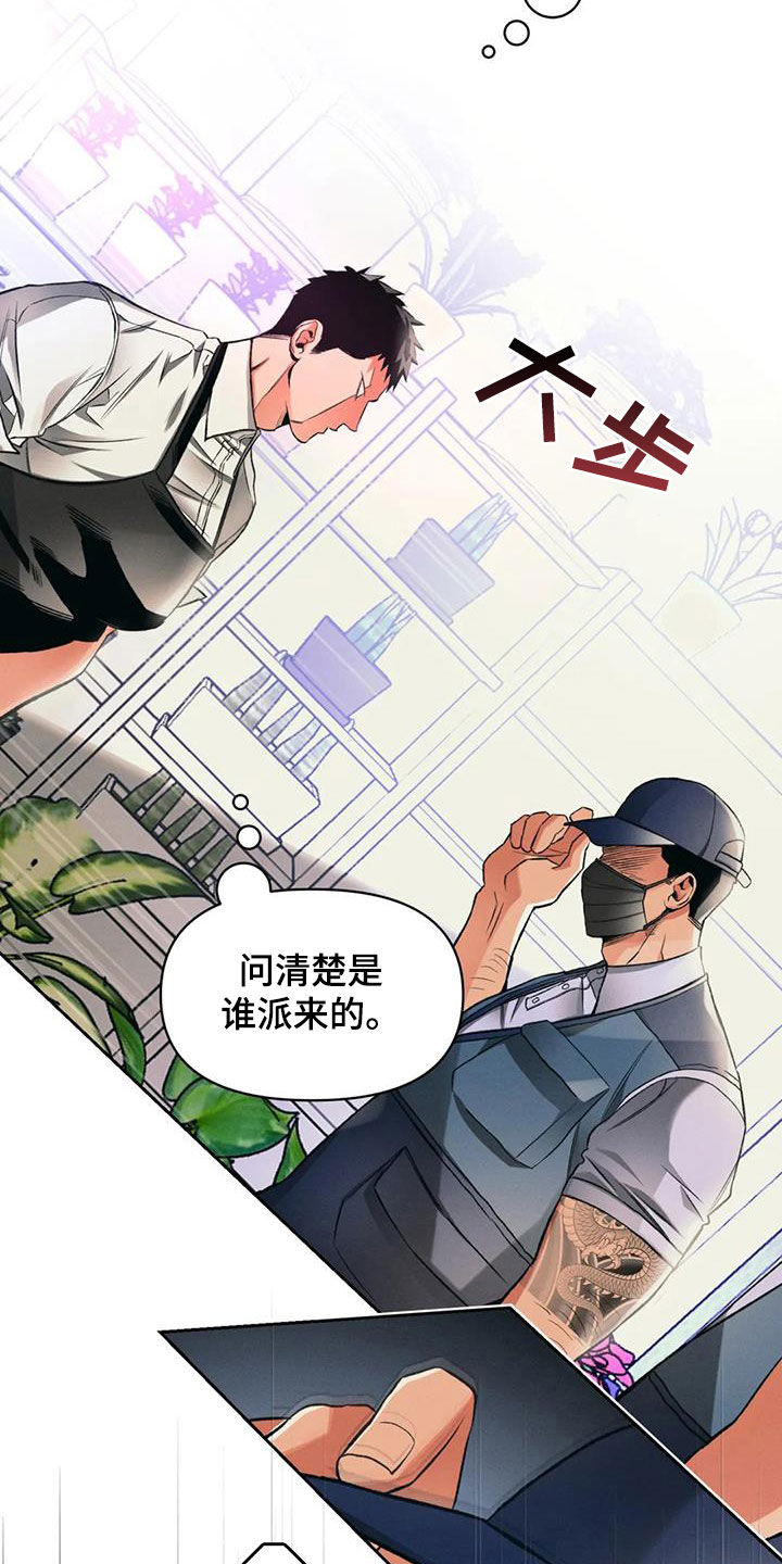 第29章：兄弟9