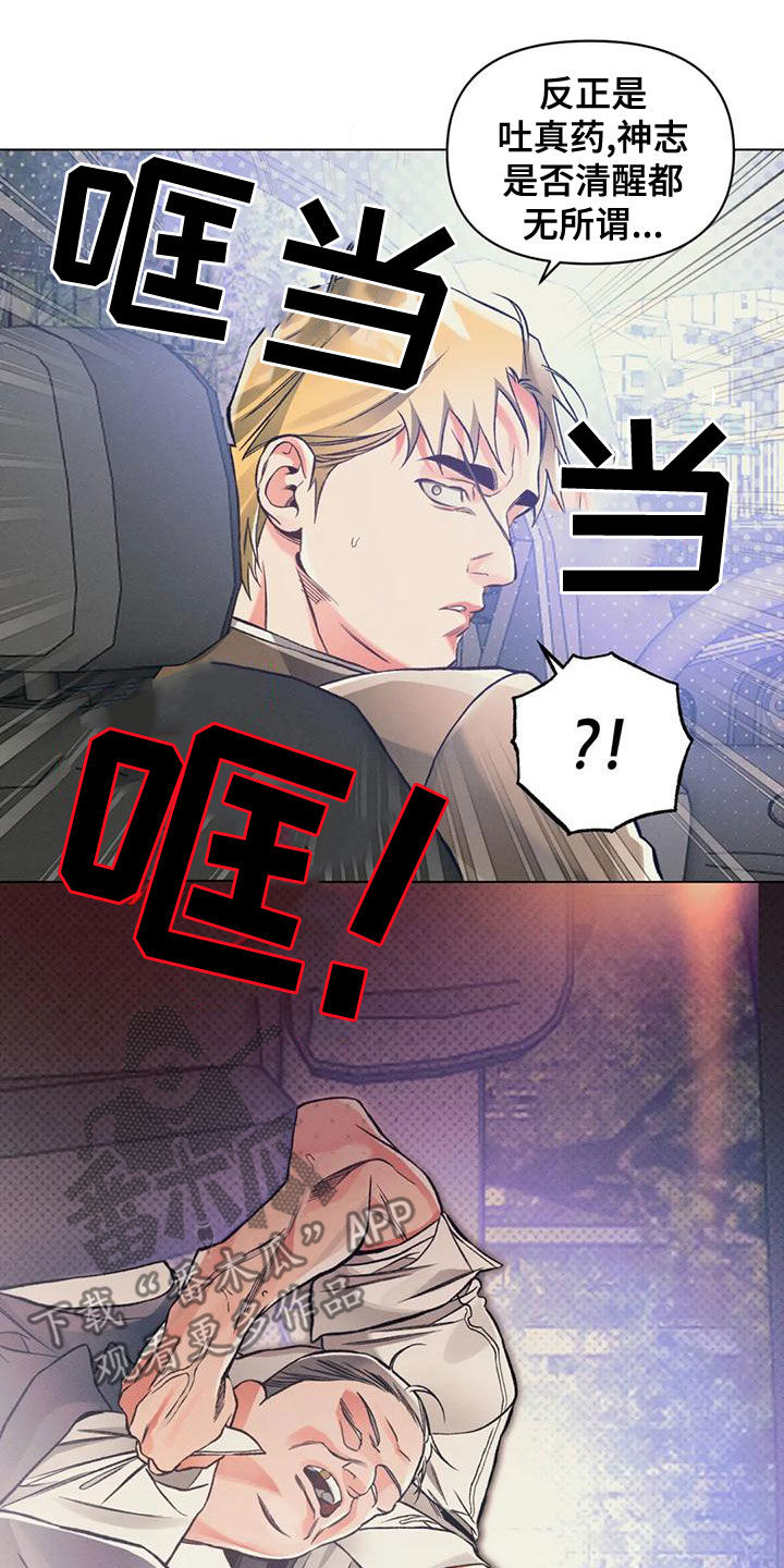 第60章：绑架15
