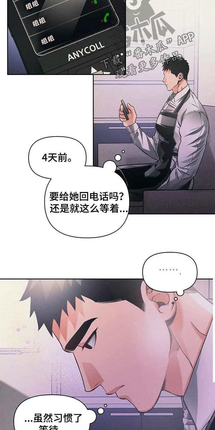 第22章：等待13