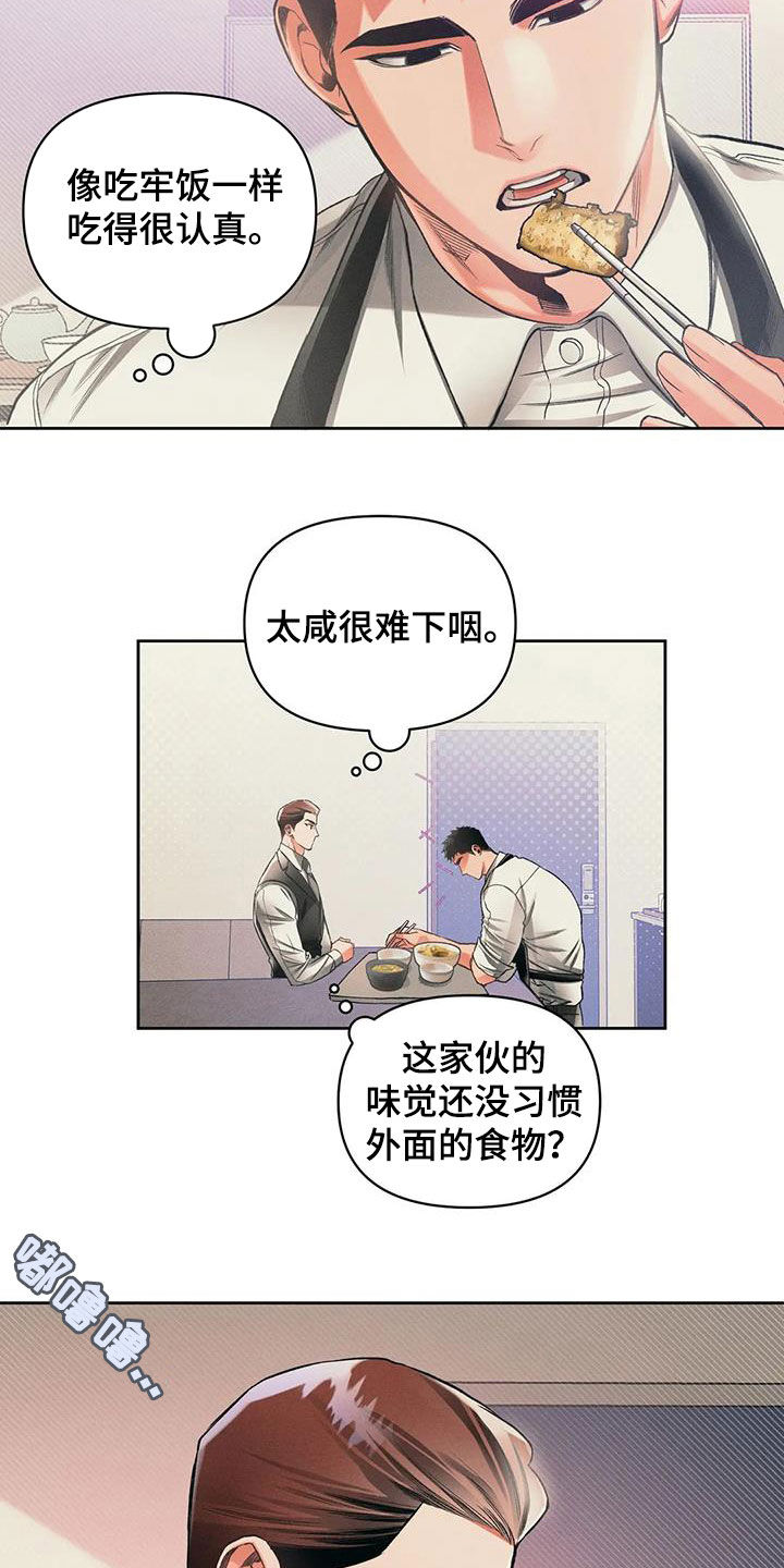 第20章：吃饭13